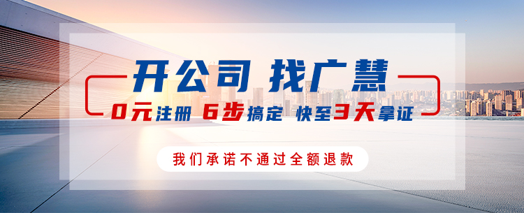 河南广慧会计服务有限公司